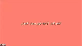 شرميط في سيارت